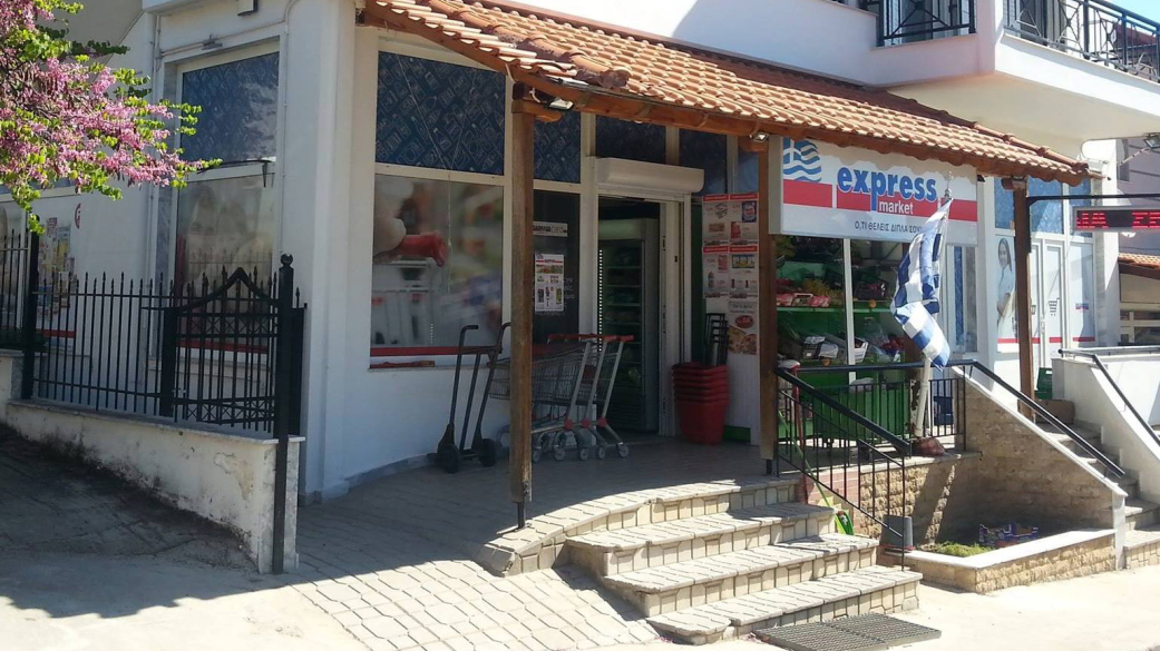 Express Market Στρατώνι