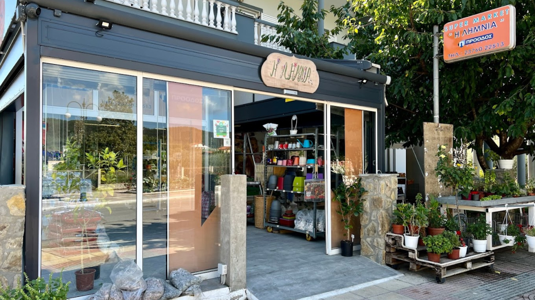 Super Market Η ΛΗΜΝΙΑ
